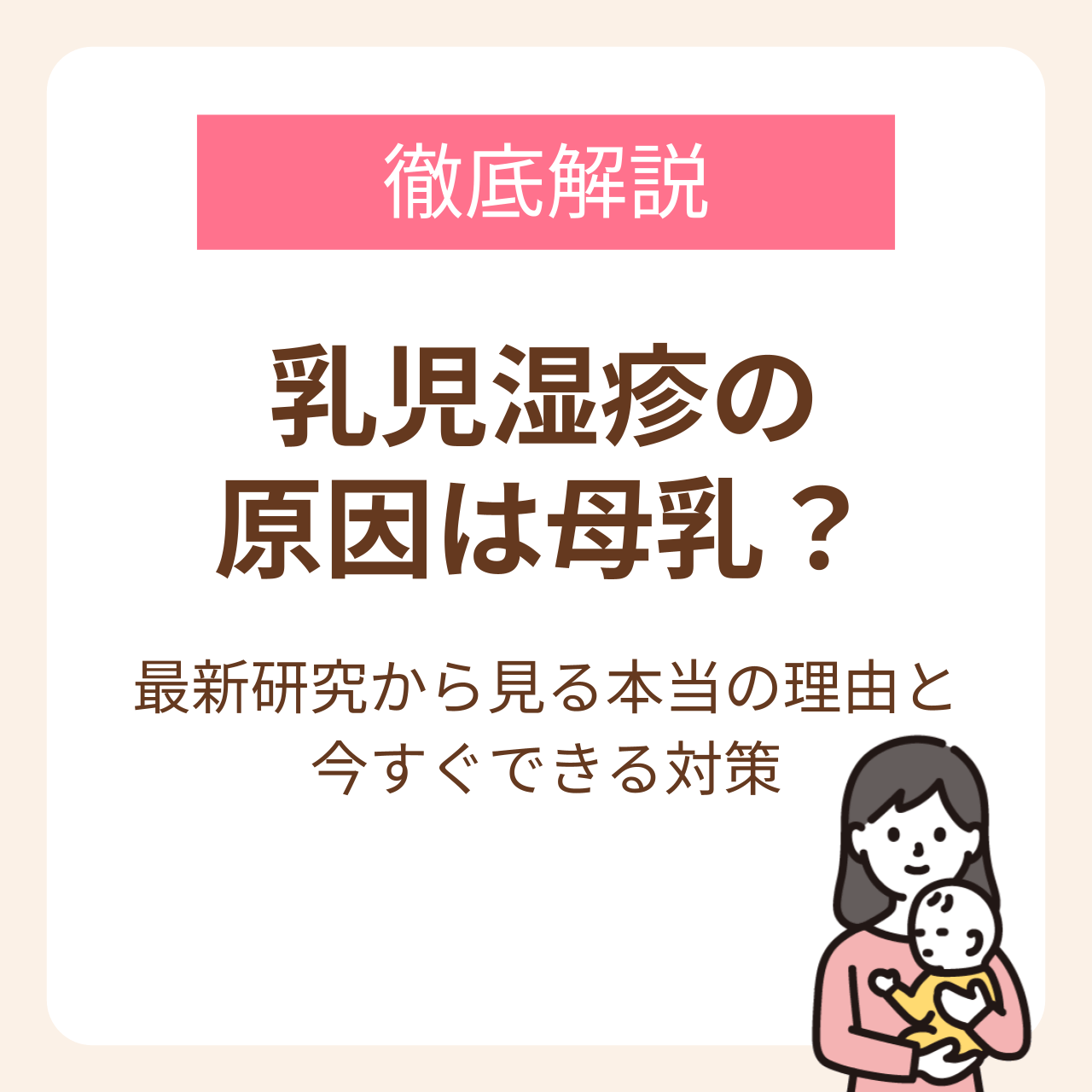 最新研究から見る本当の理由と今すぐできる対策