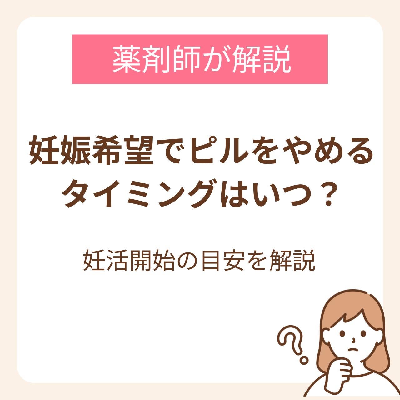 åŠåš åžæã§ãã«ããããã¿ã€ãã³ã°ã¯ãã€ïŒè¬å€åž«ã解説ããåŠæŽ»éå§ã®ç®å®