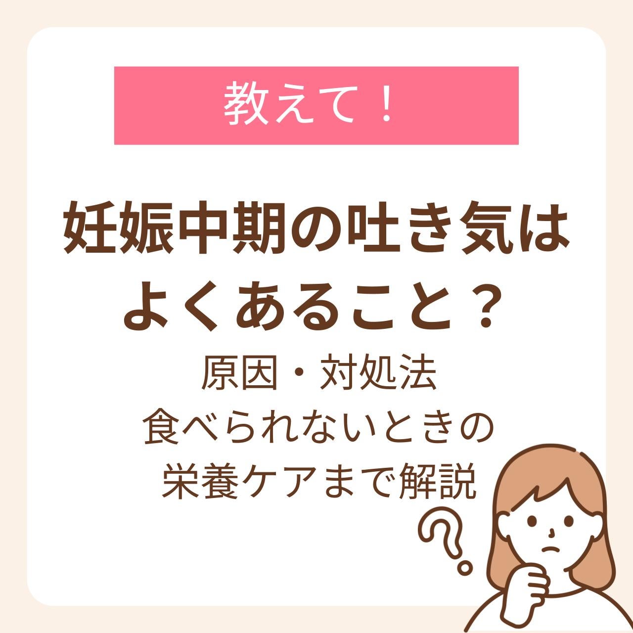 原因・対処法・ケアも解説
