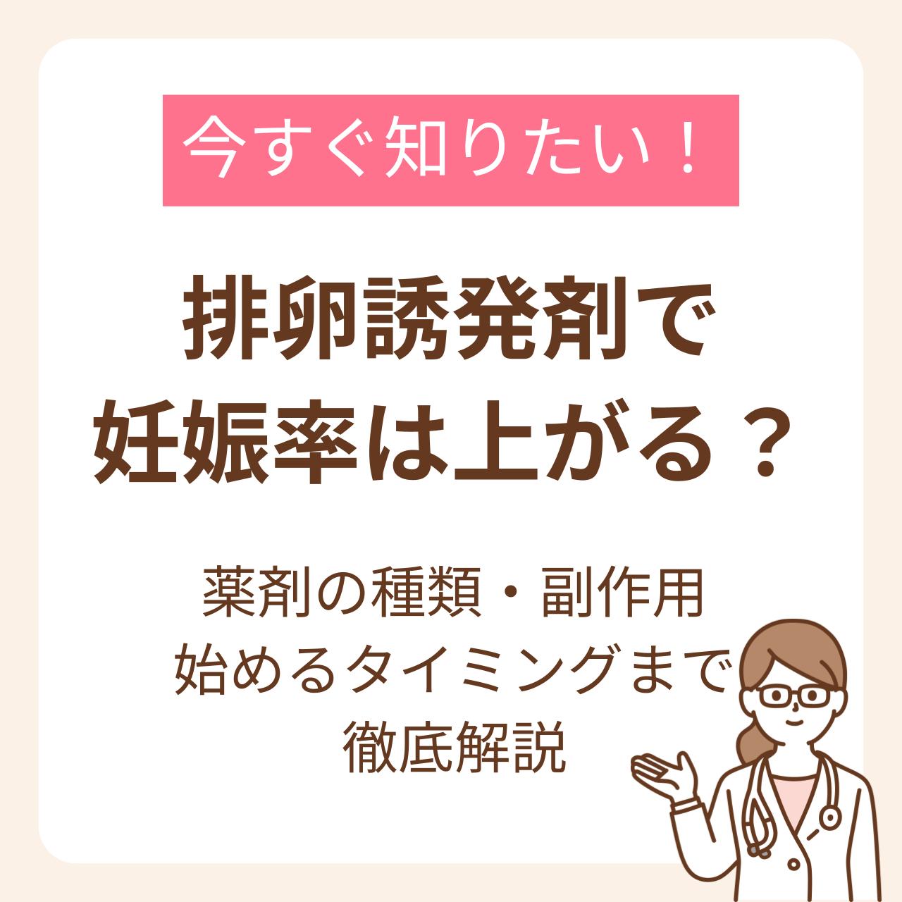薬剤の種類・副作用・始めるタイミングまで徹底解説