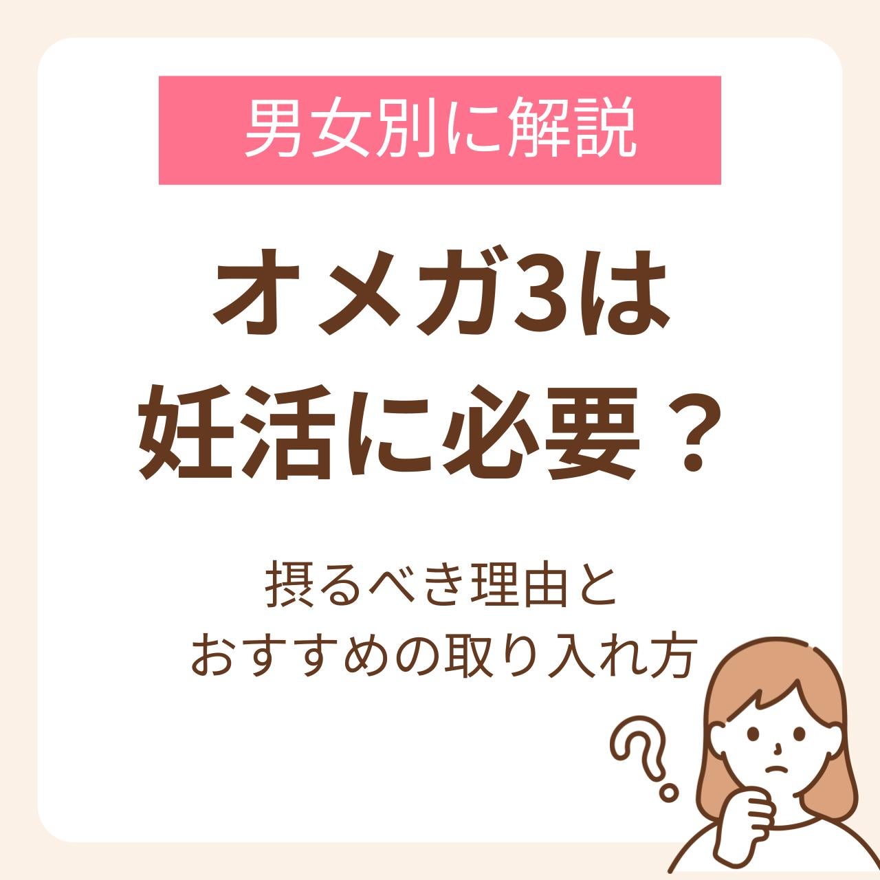 ãªã¡ã¬3ã¯åп޻ã«å¿
èŠïŒæãã¹ãçç±ãšããããã®åãå
¥ãæ¹ãç·å¥³å¥ã«è§£èª¬