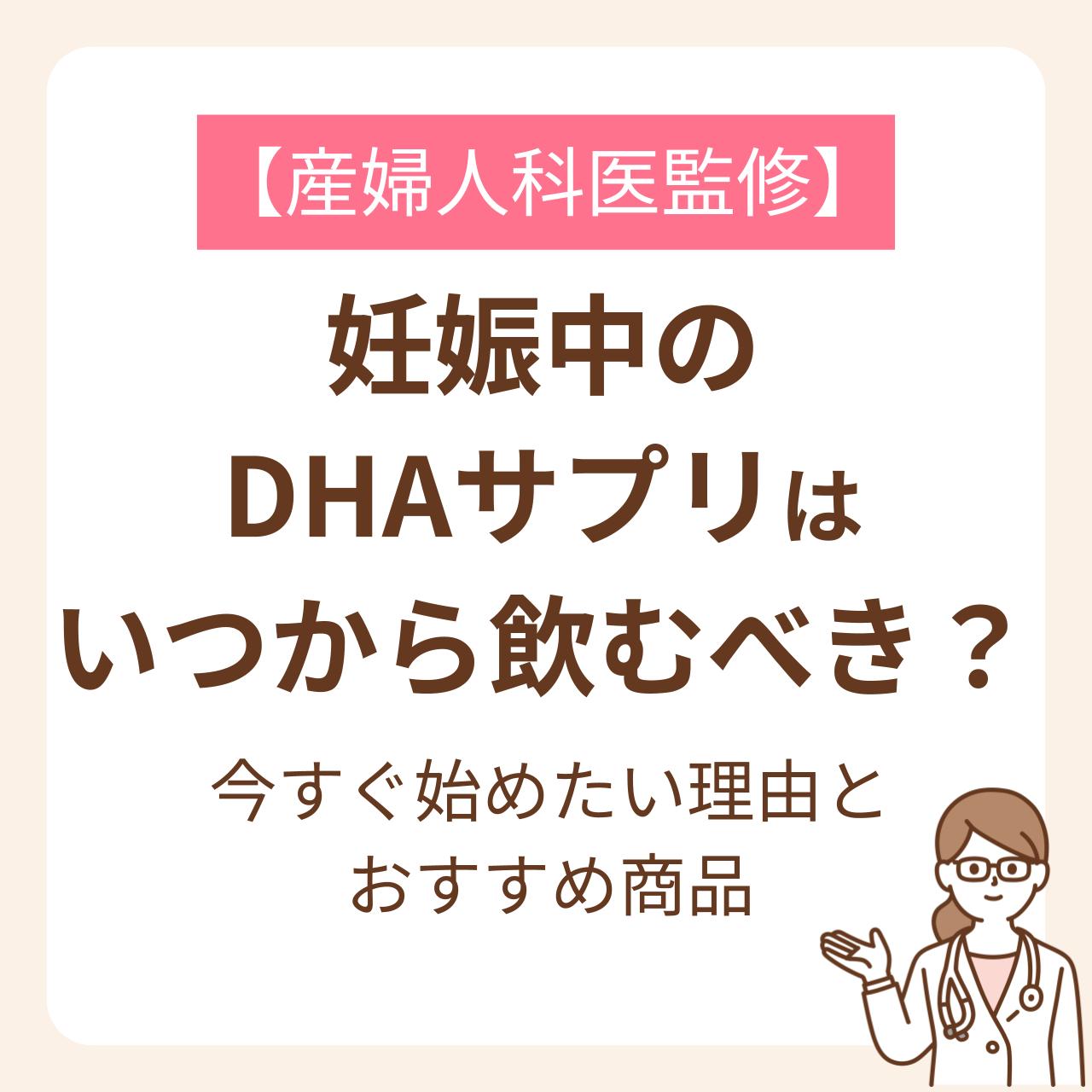 今すぐ始めたい理由とおすすめ商品