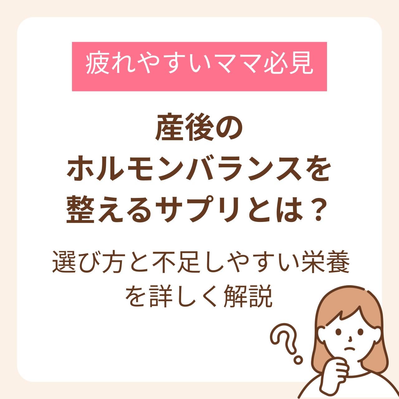 選び方と不足しやすい栄養を詳しく解説
